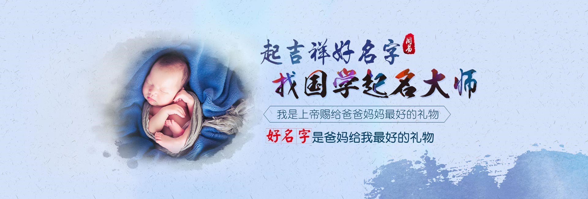 昌乐起名流程六